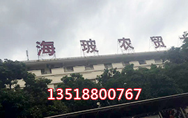 海南不銹鋼